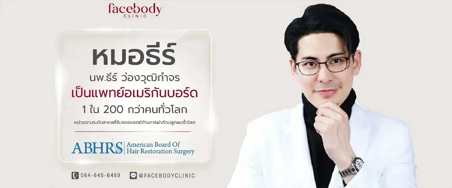 Hair transplant doctor